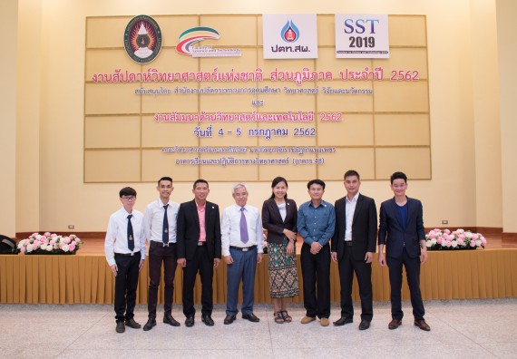 ภาพกิจกรรม คณะวิทยาศาสตร์และเทคโนโลยี จัดโครงการสัมมนาด้านวิทยาศาสตร์และเทคโนโลยี 2562