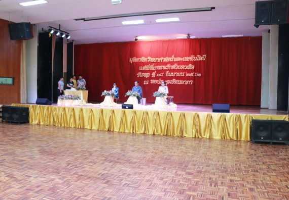 ภาพกิจกรรม คณะวิทยาศาสตร์และเทคโนโลยี จัดงานเกษียณอายุราชการ ประจำปี พ.ศ.2562