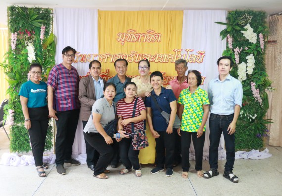 ภาพกิจกรรม คณะวิทยาศาสตร์และเทคโนโลยี จัดงานเกษียณอายุราชการ ประจำปี พ.ศ.2562