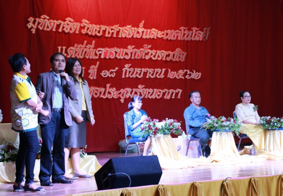 ภาพกิจกรรม คณะวิทยาศาสตร์และเทคโนโลยี จัดงานเกษียณอายุราชการ ประจำปี พ.ศ.2562