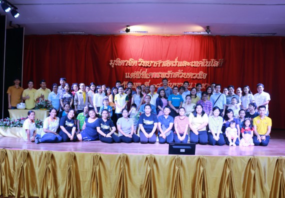 ภาพกิจกรรม คณะวิทยาศาสตร์และเทคโนโลยี จัดงานเกษียณอายุราชการ ประจำปี พ.ศ.2562