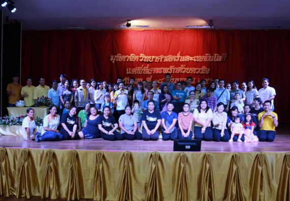 ภาพกิจกรรม คณะวิทยาศาสตร์และเทคโนโลยี จัดงานเกษียณอายุราชการ ประจำปี พ.ศ.2562