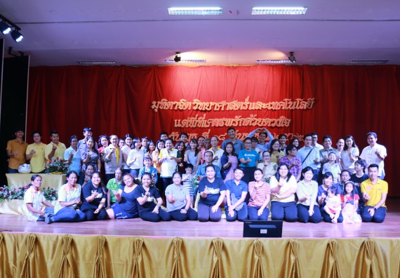 ภาพกิจกรรม คณะวิทยาศาสตร์และเทคโนโลยี จัดงานเกษียณอายุราชการ ประจำปี พ.ศ.2562