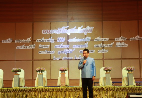 ภาพกิจกรรม คณะวิทยาศาสตร์และเทคโนโลยี เข้าร่วม งานมุทิตาจิต แด่ข้าราชการและบุคลากรผู้เกษียณอายุราชการ ประจำปี พ.ศ.2562 