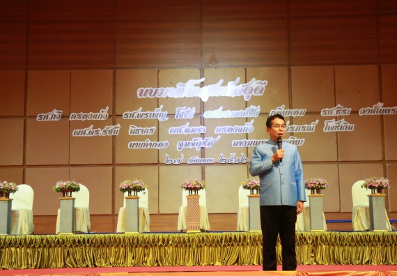 ภาพกิจกรรม คณะวิทยาศาสตร์และเทคโนโลยี เข้าร่วม งานมุทิตาจิต แด่ข้าราชการและบุคลากรผู้เกษียณอายุราชการ ประจำปี พ.ศ.2562 