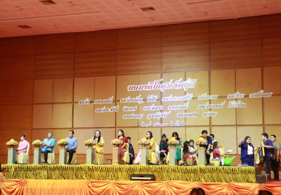 ภาพกิจกรรม คณะวิทยาศาสตร์และเทคโนโลยี เข้าร่วม งานมุทิตาจิต แด่ข้าราชการและบุคลากรผู้เกษียณอายุราชการ ประจำปี พ.ศ.2562 