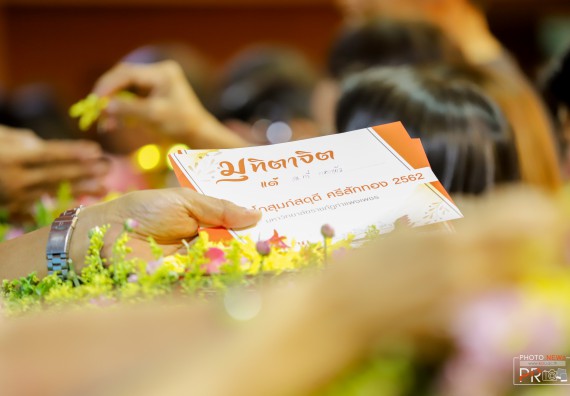 ภาพกิจกรรม คณะวิทยาศาสตร์และเทคโนโลยี เข้าร่วม งานมุทิตาจิต แด่ข้าราชการและบุคลากรผู้เกษียณอายุราชการ ประจำปี พ.ศ.2562 