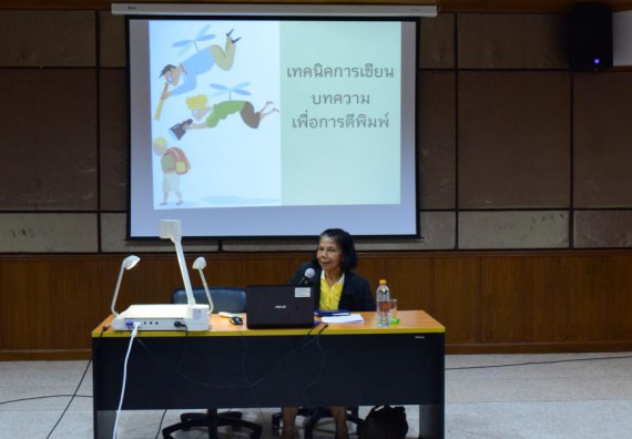 ภาพกิจกรรม คณะวิทยาศาสตร์และเทคโนโลยี เข้าร่วม อบรมเชิงปฏิบัติการ เรื่อง เทคนิคการเขียนบทความตีพิมพ์