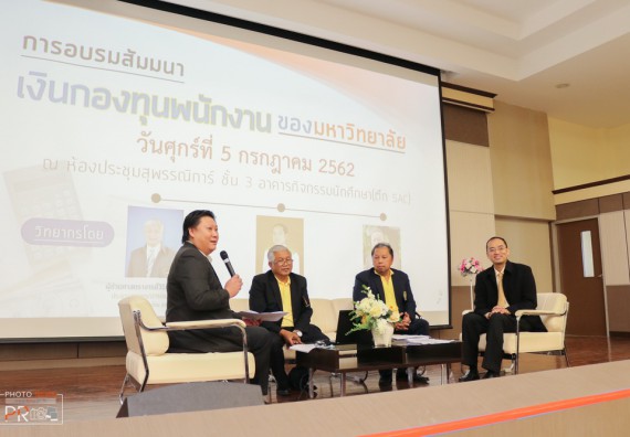 ภาพกิจกรรม คณะวิทยาศาสตร์และเทคโนโลยี เข้าร่วม โครงการอบรมสัมมนาเป็นคณะ เรื่อง เงินกองทุนพนักงานมหาวิทยาลัย