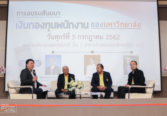 ภาพกิจกรรม คณะวิทยาศาสตร์และเทคโนโลยี เข้าร่วม โครงการอบรมสัมมนาเป็นคณะ เรื่อง เงินกองทุนพนักงานมหาวิทยาลัย