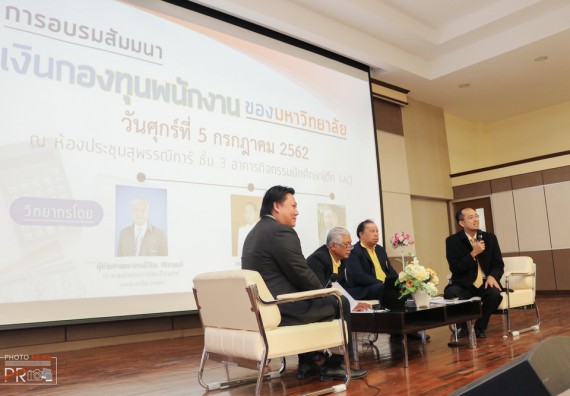 ภาพกิจกรรม คณะวิทยาศาสตร์และเทคโนโลยี เข้าร่วม โครงการอบรมสัมมนาเป็นคณะ เรื่อง เงินกองทุนพนักงานมหาวิทยาลัย