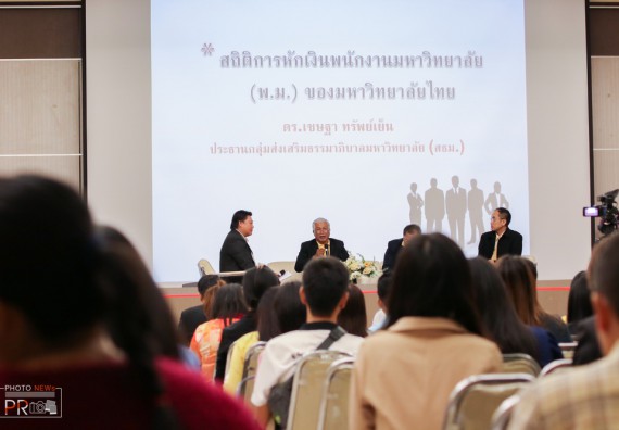 ภาพกิจกรรม คณะวิทยาศาสตร์และเทคโนโลยี เข้าร่วม โครงการอบรมสัมมนาเป็นคณะ เรื่อง เงินกองทุนพนักงานมหาวิทยาลัย