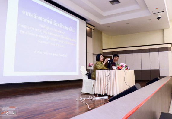 ภาพกิจกรรม คณะวิทยาศาสตร์และเทคโนโลยี เข้าร่วม โครงการจัดอบรมการพัฒนาตำแหน่งทางวิชาการ