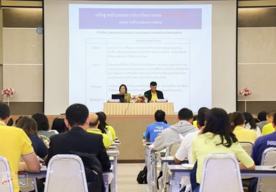 ภาพกิจกรรม คณะวิทยาศาสตร์และเทคโนโลยี เข้าร่วม โครงการจัดอบรมการพัฒนาตำแหน่งทางวิชาการ