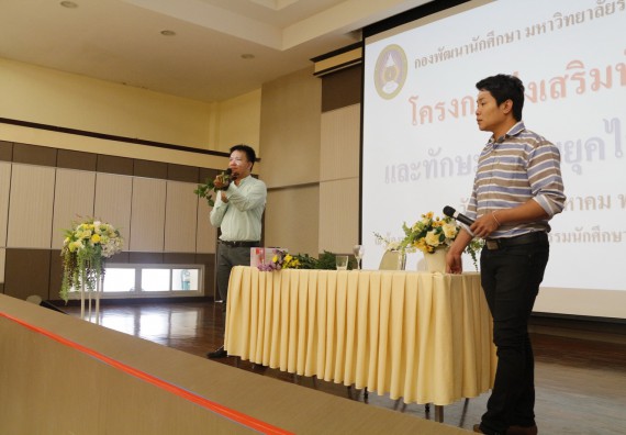 ภาพกิจกรรม นักศึกษาคณะวิทยาศาสตร์และเทคโนโลยี ชั้นปีที่ 4หรือปีที่ 3 หมู่เรียนละ 10 คน เข้าร่วมกิจกรรมส่งเสริมทักษะชีวิตและทักษะอาชีพยุคไทยแลนด์ 4.0