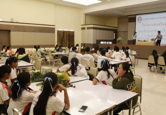 ภาพกิจกรรม นักศึกษาคณะวิทยาศาสตร์และเทคโนโลยี ชั้นปีที่ 4หรือปีที่ 3 หมู่เรียนละ 10 คน เข้าร่วมกิจกรรมส่งเสริมทักษะชีวิตและทักษะอาชีพยุคไทยแลนด์ 4.0