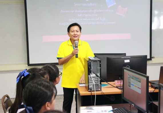 ภาพกิจกรรม  โปรแกรมวิชาวิทยาการคอมพิวเตอร์ คณะวิทยาศาสตร์และเทคโนโลยี มรภ.กพ. จัดอบรมเชิงปฏิบัติการ Micro:bit ช่วงที่ 2