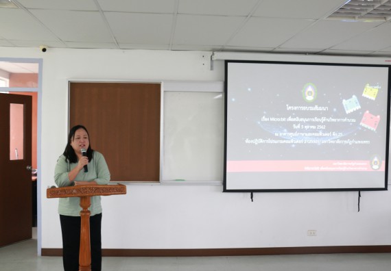 ภาพกิจกรรม  โปรแกรมวิชาวิทยาการคอมพิวเตอร์ จัดอบรมเชิงปฏิบัติการ Micro:bit ช่วงที่ 1