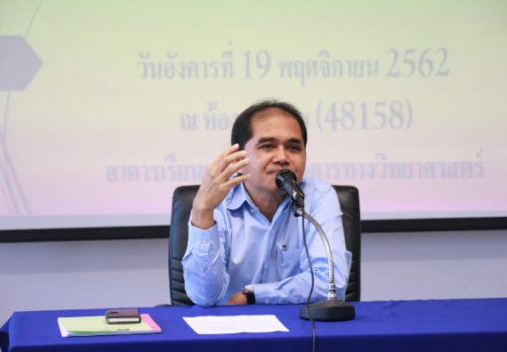 ภาพกิจกรรม คณะวิทยาศาสตร์และเทคโนโลยี จัดกิจกรรมสัมมนาก่อนฝึกประสบการณ์วิชาชีพ