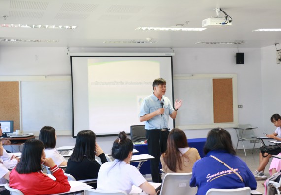 ภาพกิจกรรม คณะวิทยาศาสตร์และเทคโนโลยี จัดกิจกรรมสัมมนาก่อนฝึกประสบการณ์วิชาชีพ