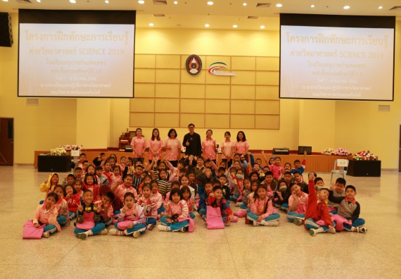 ภาพกิจกรรม คณะวิทยาศาสตร์และเทคโนโลยี จัดโครงการฝึกทักษะการเรียนรู้ค่ายวิทยาศาสตร์ Science 2019
