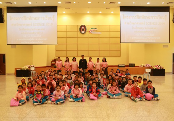 ภาพกิจกรรม คณะวิทยาศาสตร์และเทคโนโลยี จัดโครงการฝึกทักษะการเรียนรู้ค่ายวิทยาศาสตร์ Science 2019