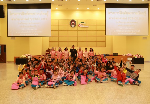 ภาพกิจกรรม คณะวิทยาศาสตร์และเทคโนโลยี จัดโครงการฝึกทักษะการเรียนรู้ค่ายวิทยาศาสตร์ Science 2019