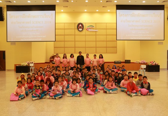 ภาพกิจกรรม คณะวิทยาศาสตร์และเทคโนโลยี จัดโครงการฝึกทักษะการเรียนรู้ค่ายวิทยาศาสตร์ Science 2019