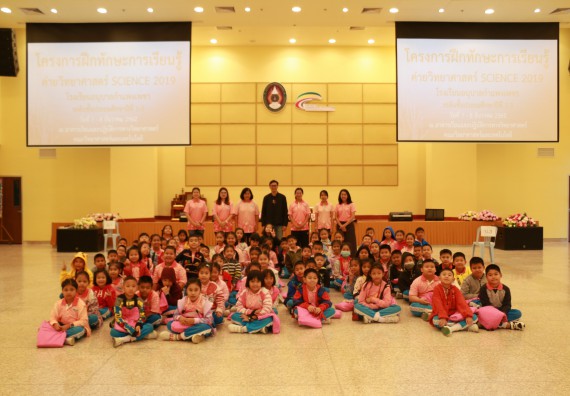 ภาพกิจกรรม คณะวิทยาศาสตร์และเทคโนโลยี จัดโครงการฝึกทักษะการเรียนรู้ค่ายวิทยาศาสตร์ Science 2019