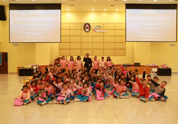 ภาพกิจกรรม คณะวิทยาศาสตร์และเทคโนโลยี จัดโครงการฝึกทักษะการเรียนรู้ค่ายวิทยาศาสตร์ Science 2019