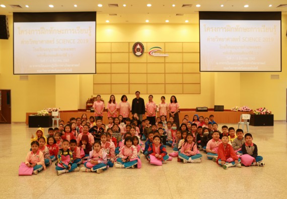 ภาพกิจกรรม คณะวิทยาศาสตร์และเทคโนโลยี จัดโครงการฝึกทักษะการเรียนรู้ค่ายวิทยาศาสตร์ Science 2019