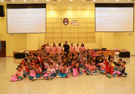 ภาพกิจกรรม คณะวิทยาศาสตร์และเทคโนโลยี จัดโครงการฝึกทักษะการเรียนรู้ค่ายวิทยาศาสตร์ Science 2019