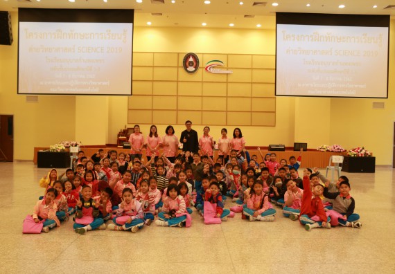 ภาพกิจกรรม คณะวิทยาศาสตร์และเทคโนโลยี จัดโครงการฝึกทักษะการเรียนรู้ค่ายวิทยาศาสตร์ Science 2019