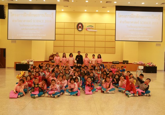 ภาพกิจกรรม คณะวิทยาศาสตร์และเทคโนโลยี จัดโครงการฝึกทักษะการเรียนรู้ค่ายวิทยาศาสตร์ Science 2019