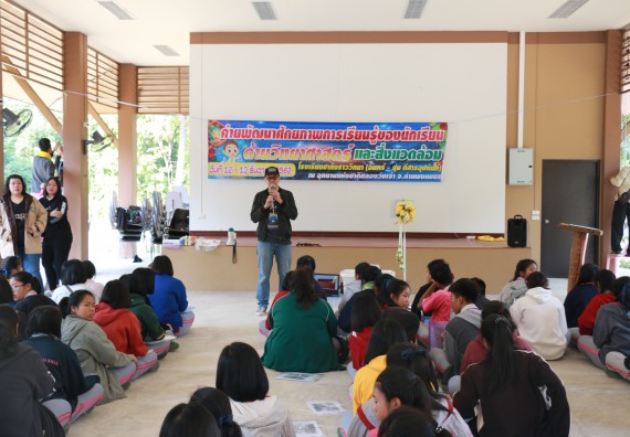 ภาพกิจกรรม คณะวิทยาศาสตร์และเทคโนโลยี จัดโครงการ ECY-CAMP (Environmental Conservation Youth Camp)“ค่ายพัฒนาศักยภาพการเรียนรู้ของนักเรียนด้านวิทยาศาสตร์และสิ่งแวดล้อม