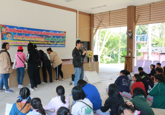 ภาพกิจกรรม คณะวิทยาศาสตร์และเทคโนโลยี จัดโครงการ ECY-CAMP (Environmental Conservation Youth Camp)“ค่ายพัฒนาศักยภาพการเรียนรู้ของนักเรียนด้านวิทยาศาสตร์และสิ่งแวดล้อม