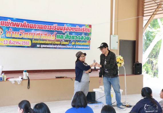 ภาพกิจกรรม คณะวิทยาศาสตร์และเทคโนโลยี จัดโครงการ ECY-CAMP (Environmental Conservation Youth Camp)“ค่ายพัฒนาศักยภาพการเรียนรู้ของนักเรียนด้านวิทยาศาสตร์และสิ่งแวดล้อม