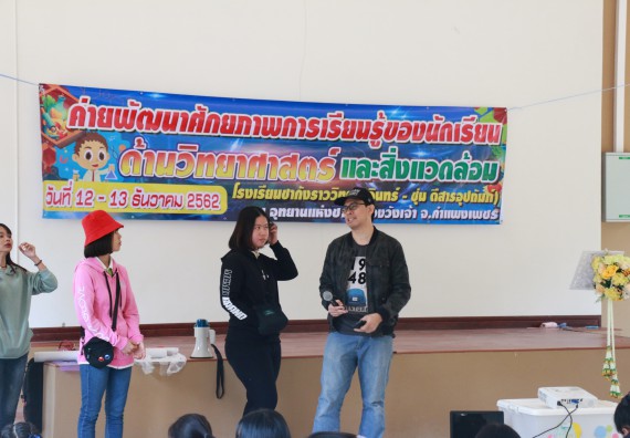 ภาพกิจกรรม คณะวิทยาศาสตร์และเทคโนโลยี จัดโครงการ ECY-CAMP (Environmental Conservation Youth Camp)“ค่ายพัฒนาศักยภาพการเรียนรู้ของนักเรียนด้านวิทยาศาสตร์และสิ่งแวดล้อม