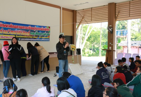 ภาพกิจกรรม คณะวิทยาศาสตร์และเทคโนโลยี จัดโครงการ ECY-CAMP (Environmental Conservation Youth Camp)“ค่ายพัฒนาศักยภาพการเรียนรู้ของนักเรียนด้านวิทยาศาสตร์และสิ่งแวดล้อม