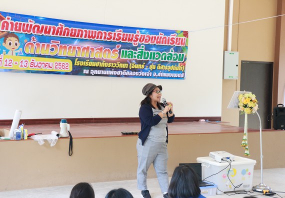 ภาพกิจกรรม คณะวิทยาศาสตร์และเทคโนโลยี จัดโครงการ ECY-CAMP (Environmental Conservation Youth Camp)“ค่ายพัฒนาศักยภาพการเรียนรู้ของนักเรียนด้านวิทยาศาสตร์และสิ่งแวดล้อม