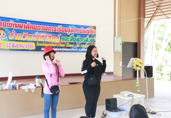 ภาพกิจกรรม คณะวิทยาศาสตร์และเทคโนโลยี จัดโครงการ ECY-CAMP (Environmental Conservation Youth Camp)“ค่ายพัฒนาศักยภาพการเรียนรู้ของนักเรียนด้านวิทยาศาสตร์และสิ่งแวดล้อม