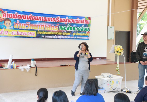 ภาพกิจกรรม คณะวิทยาศาสตร์และเทคโนโลยี จัดโครงการ ECY-CAMP (Environmental Conservation Youth Camp)“ค่ายพัฒนาศักยภาพการเรียนรู้ของนักเรียนด้านวิทยาศาสตร์และสิ่งแวดล้อม