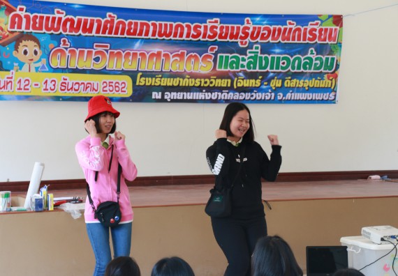 ภาพกิจกรรม คณะวิทยาศาสตร์และเทคโนโลยี จัดโครงการ ECY-CAMP (Environmental Conservation Youth Camp)“ค่ายพัฒนาศักยภาพการเรียนรู้ของนักเรียนด้านวิทยาศาสตร์และสิ่งแวดล้อม