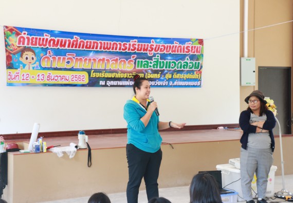 ภาพกิจกรรม คณะวิทยาศาสตร์และเทคโนโลยี จัดโครงการ ECY-CAMP (Environmental Conservation Youth Camp)“ค่ายพัฒนาศักยภาพการเรียนรู้ของนักเรียนด้านวิทยาศาสตร์และสิ่งแวดล้อม