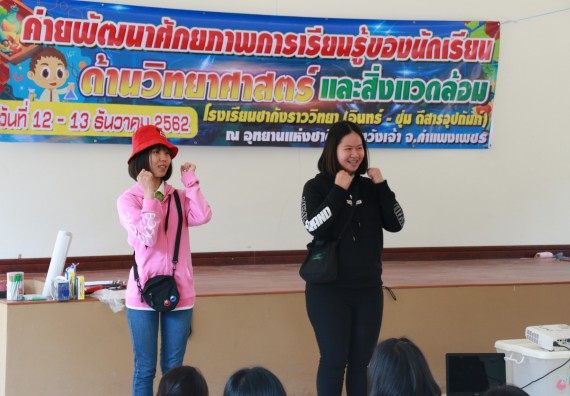 ภาพกิจกรรม คณะวิทยาศาสตร์และเทคโนโลยี จัดโครงการ ECY-CAMP (Environmental Conservation Youth Camp)“ค่ายพัฒนาศักยภาพการเรียนรู้ของนักเรียนด้านวิทยาศาสตร์และสิ่งแวดล้อม