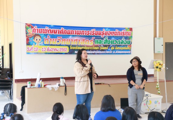 ภาพกิจกรรม คณะวิทยาศาสตร์และเทคโนโลยี จัดโครงการ ECY-CAMP (Environmental Conservation Youth Camp)“ค่ายพัฒนาศักยภาพการเรียนรู้ของนักเรียนด้านวิทยาศาสตร์และสิ่งแวดล้อม