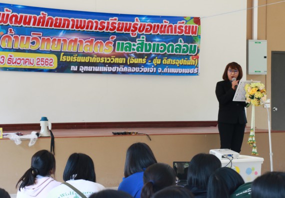 ภาพกิจกรรม คณะวิทยาศาสตร์และเทคโนโลยี จัดโครงการ ECY-CAMP (Environmental Conservation Youth Camp)“ค่ายพัฒนาศักยภาพการเรียนรู้ของนักเรียนด้านวิทยาศาสตร์และสิ่งแวดล้อม
