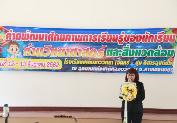 ภาพกิจกรรม คณะวิทยาศาสตร์และเทคโนโลยี จัดโครงการ ECY-CAMP (Environmental Conservation Youth Camp)“ค่ายพัฒนาศักยภาพการเรียนรู้ของนักเรียนด้านวิทยาศาสตร์และสิ่งแวดล้อม