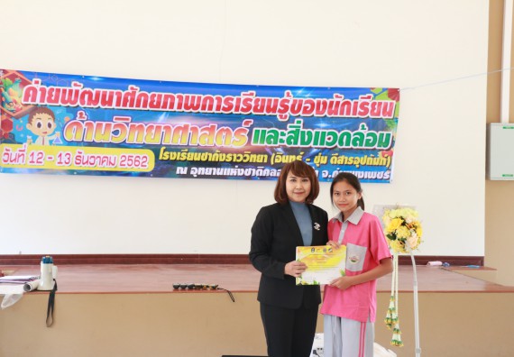 ภาพกิจกรรม คณะวิทยาศาสตร์และเทคโนโลยี จัดโครงการ ECY-CAMP (Environmental Conservation Youth Camp)“ค่ายพัฒนาศักยภาพการเรียนรู้ของนักเรียนด้านวิทยาศาสตร์และสิ่งแวดล้อม