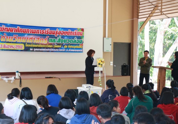 ภาพกิจกรรม คณะวิทยาศาสตร์และเทคโนโลยี จัดโครงการ ECY-CAMP (Environmental Conservation Youth Camp)“ค่ายพัฒนาศักยภาพการเรียนรู้ของนักเรียนด้านวิทยาศาสตร์และสิ่งแวดล้อม